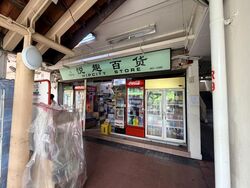 Yio Chu Kang Green (D20), Shop House #580629761